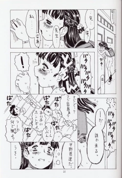 Page 21 of Soratobu Orikou 6