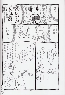 Page 68 of Soratobu Orikou 6