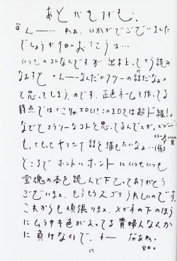 Page 69 of Soratobu Orikou 6