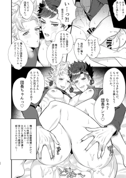 Page 21 of Eeny, meeny, miny, moe.