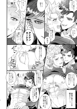 Page 7 of Eeny, meeny, miny, moe.