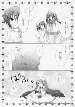 Page 9 of TwinBerry 2