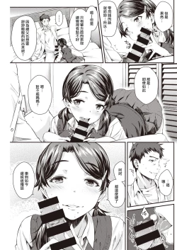 Page 7 of 後爸X女兒