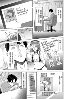 Page 20 of Shoufu ni Natta Tsuma ga Zecchou Bero Kiss Nama Nakadashi Sareta Hi
