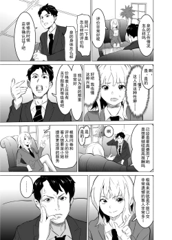Page 28 of Shoufu ni Natta Tsuma ga Zecchou Bero Kiss Nama Nakadashi Sareta Hi