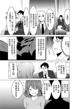 Page 34 of Shoufu ni Natta Tsuma ga Zecchou Bero Kiss Nama Nakadashi Sareta Hi