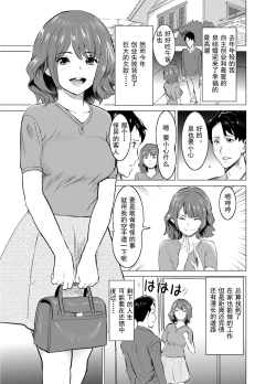 Page 4 of Shoufu ni Natta Tsuma ga Zecchou Bero Kiss Nama Nakadashi Sareta Hi