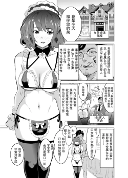 Page 6 of Shoufu ni Natta Tsuma ga Zecchou Bero Kiss Nama Nakadashi Sareta Hi