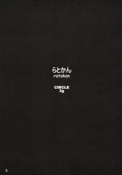 Page 2 of Ratokan