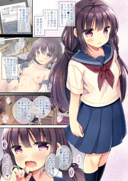 Page 3 of JC Imouto Saimin x Cli Zeme x Renzoku Zecchou