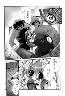 Page 165 of Kakete Okashite Omoumama