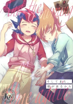 Page 1 of Soshite mata, asa ga kurukara