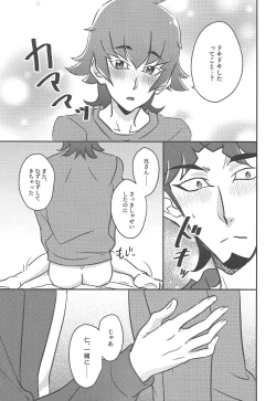 Page 14 of Oshiete nīsan!