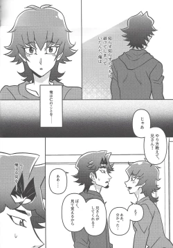 Page 5 of Oshiete nīsan!