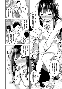 Page 10 of Mesukko Daisuki