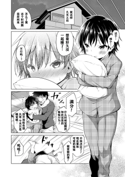 Page 122 of Mesukko Daisuki