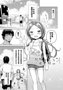 Page 179 of Mesukko Daisuki