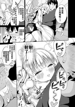 Page 205 of Mesukko Daisuki