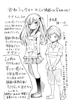 Page 236 of Mesukko Daisuki