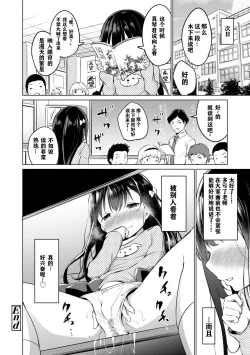 Page 30 of Mesukko Daisuki