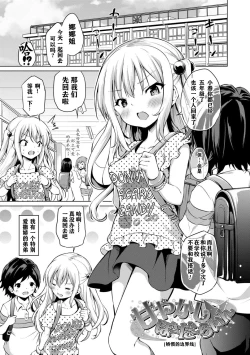 Page 31 of Mesukko Daisuki