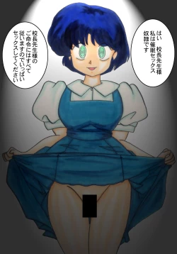 Page 28 of Saimin SEX Dorei