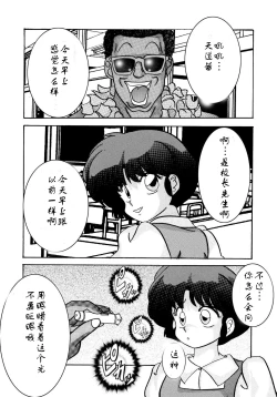 Page 4 of Saimin SEX Dorei