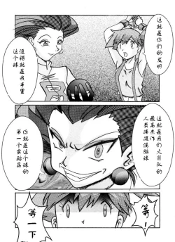 Page 10 of Aku no Soshiki e Kairaku Nyuudan Kyoufu no Sennou Ball