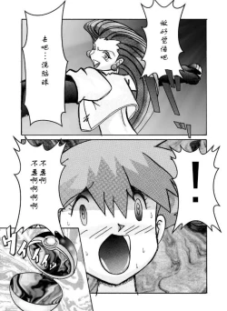 Page 13 of Aku no Soshiki e Kairaku Nyuudan Kyoufu no Sennou Ball