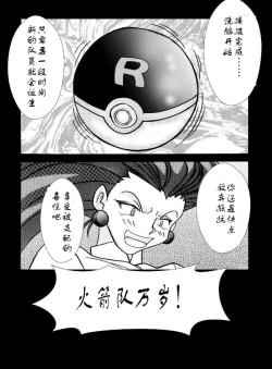 Page 14 of Aku no Soshiki e Kairaku Nyuudan Kyoufu no Sennou Ball