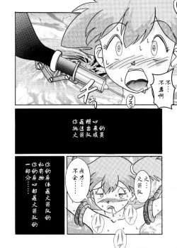 Page 18 of Aku no Soshiki e Kairaku Nyuudan Kyoufu no Sennou Ball