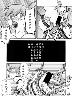 Page 27 of Aku no Soshiki e Kairaku Nyuudan Kyoufu no Sennou Ball