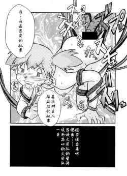 Page 28 of Aku no Soshiki e Kairaku Nyuudan Kyoufu no Sennou Ball