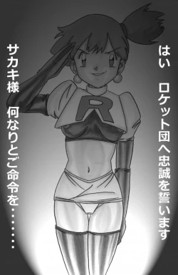 Page 2 of Aku no Soshiki e Kairaku Nyuudan Kyoufu no Sennou Ball