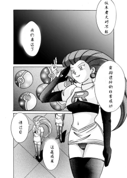 Page 36 of Aku no Soshiki e Kairaku Nyuudan Kyoufu no Sennou Ball