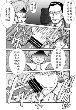 Page 5 of Aku no Soshiki e Kairaku Nyuudan Kyoufu no Sennou Ball