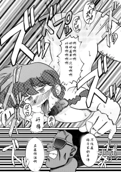 Page 14 of Saimin SEX Dorei