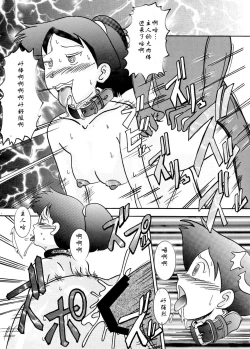 Page 13 of Saimin SEX PET