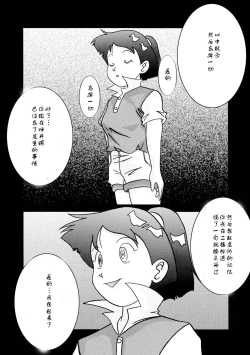 Page 18 of Saimin SEX PET