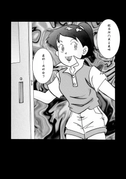 Page 19 of Saimin SEX PET