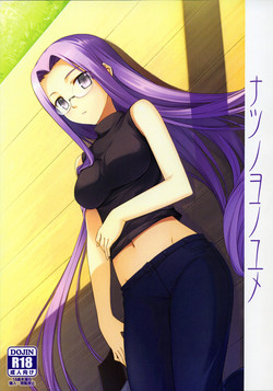 Download Natsu no Yono Yume