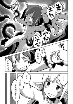 Page 21 of Lili to Lala no Ishu Bouken Roku
