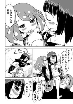 Page 16 of Tako Musume to Tangan Musume ga XX Suru Dake.