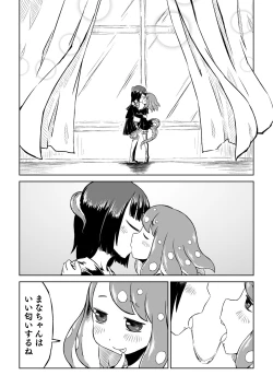 Page 8 of Tako Musume to Tangan Musume ga XX Suru Dake.