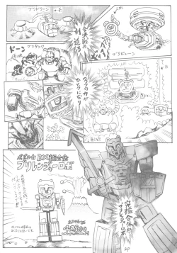 Page 3 of 6 Shoku Sentai Buriranger