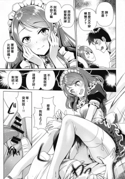Page 10 of Maid Karen to Gohoushi Shiau Hon | 與女僕加蓮相侍相奉