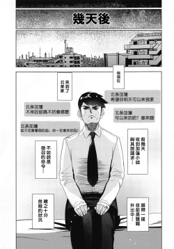 Page 4 of Maid Karen to Gohoushi Shiau Hon | 與女僕加蓮相侍相奉