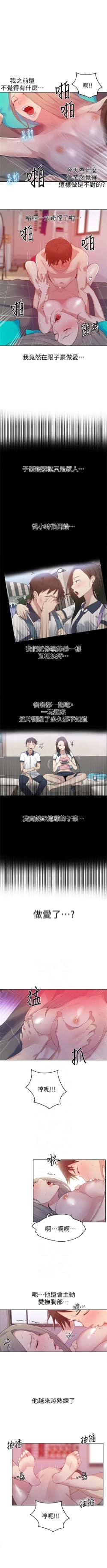 Page 110 of （週6）秘密教學  1-35 中文翻譯 （更新中）