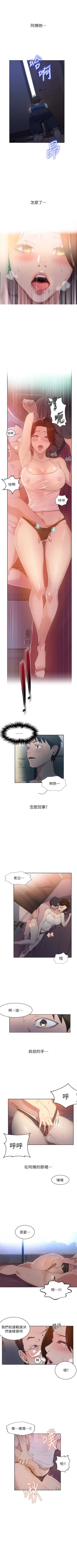 Page 11 of （週6）秘密教學  1-35 中文翻譯 （更新中）