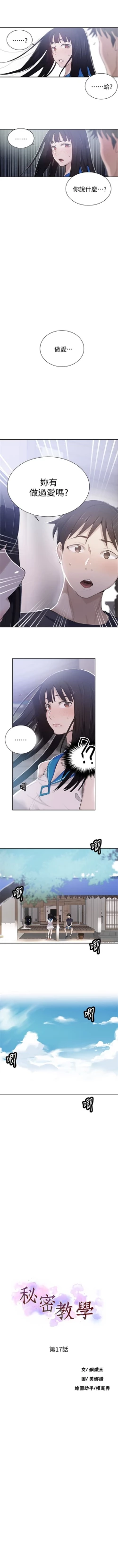 Page 121 of （週6）秘密教學  1-35 中文翻譯 （更新中）